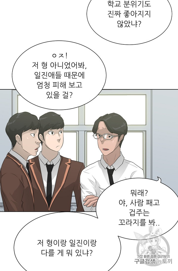Trigger Ch.28 p13