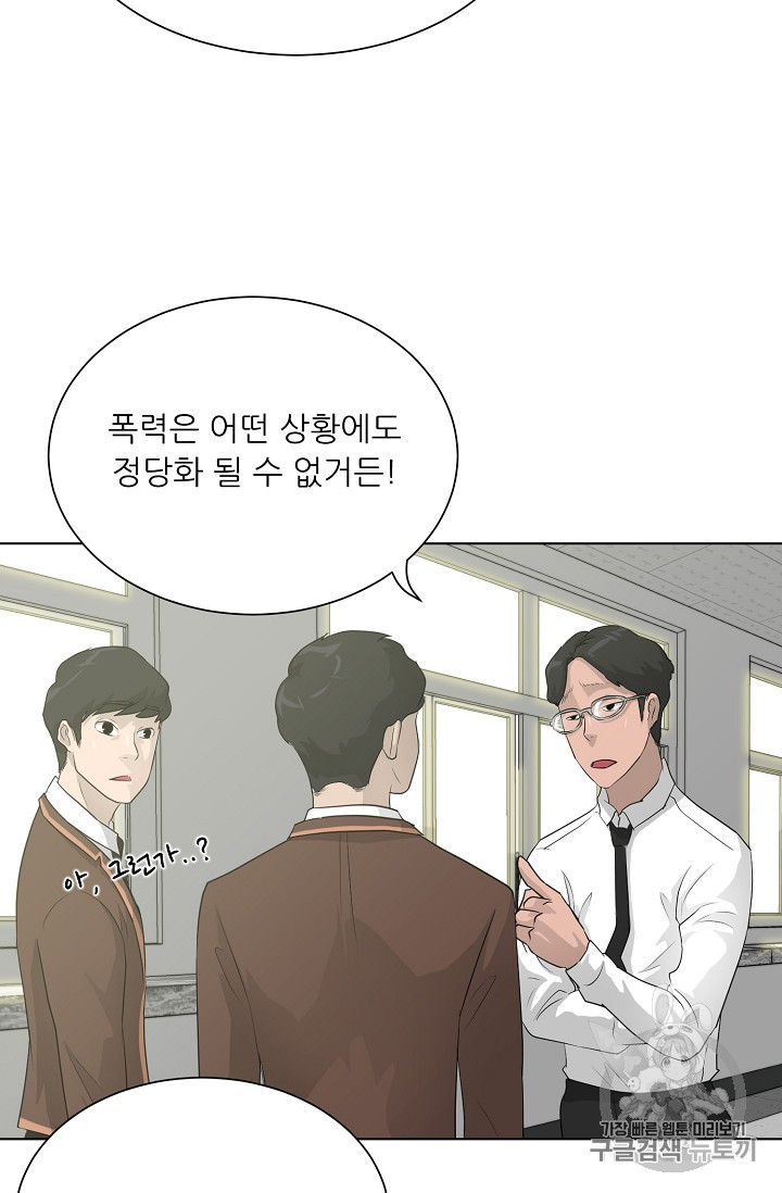 Trigger Ch.28 p14