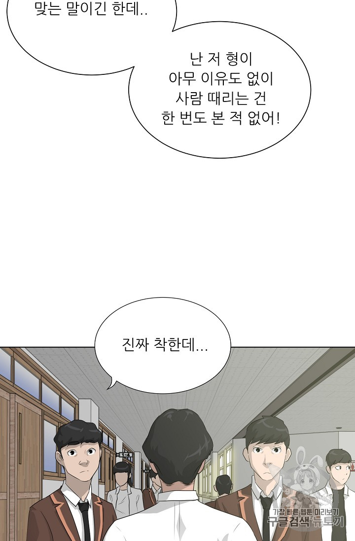 Trigger Ch.28 p15