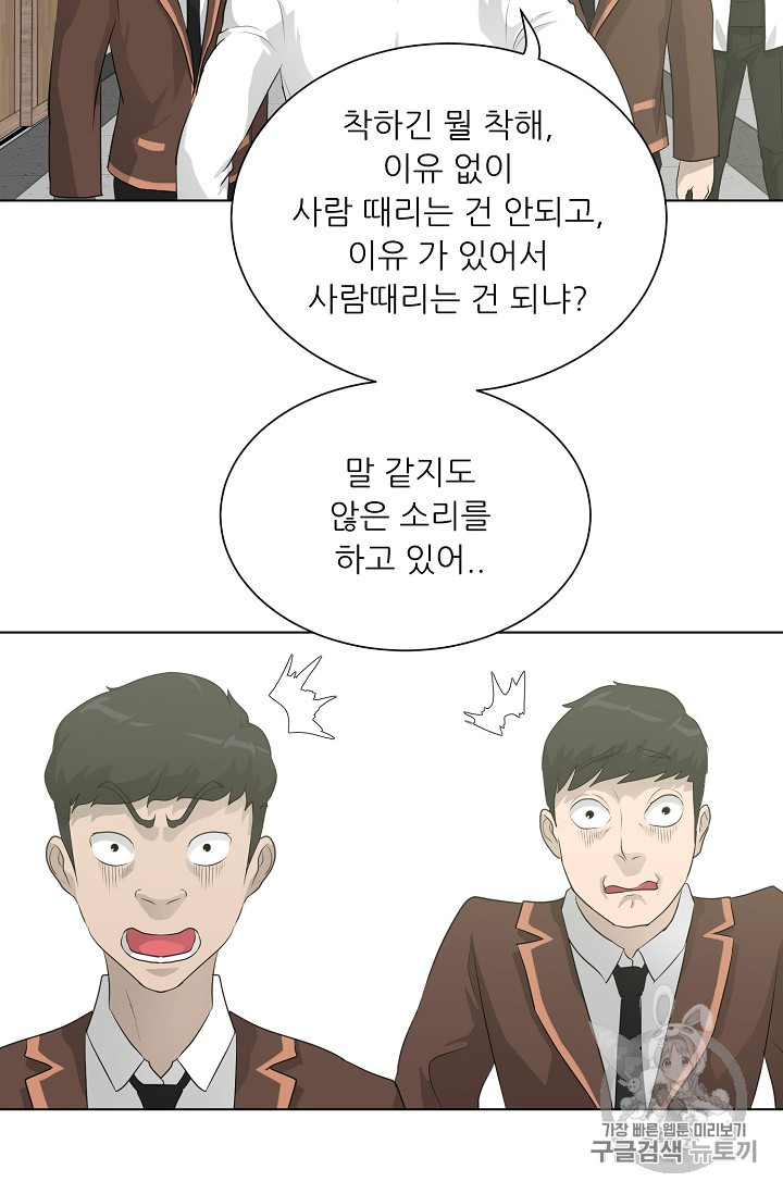 Trigger Ch.28 p16