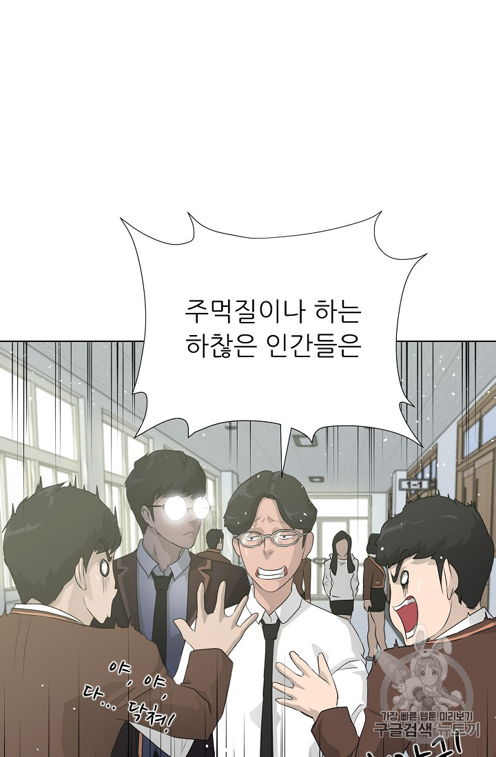 Trigger Ch.28 p17