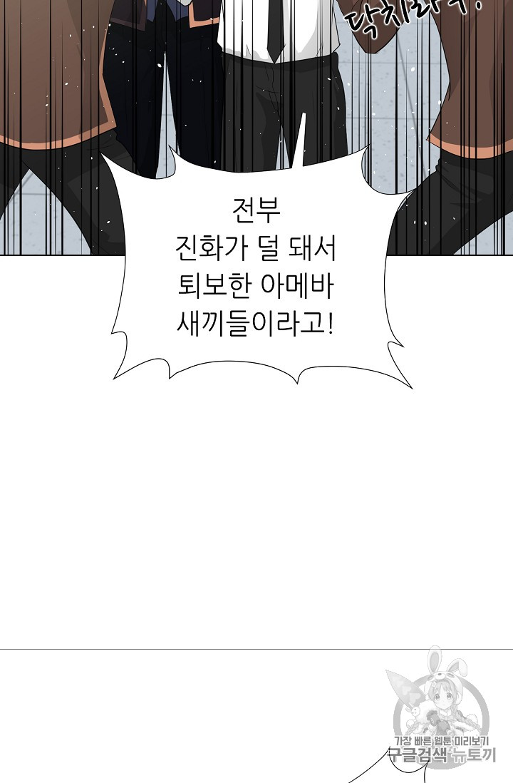 Trigger Ch.28 p18
