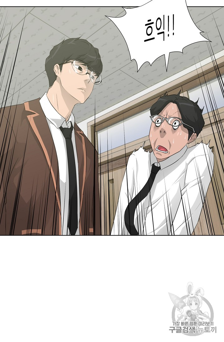 Trigger Ch.28 p19
