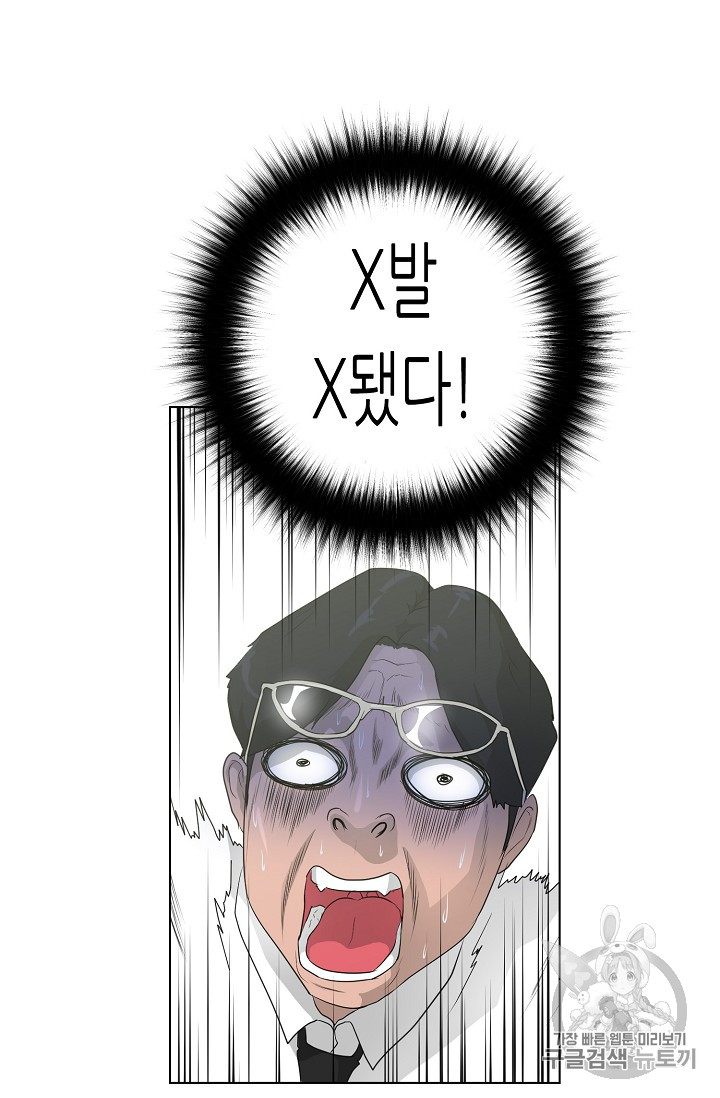 Trigger Ch.28 p20