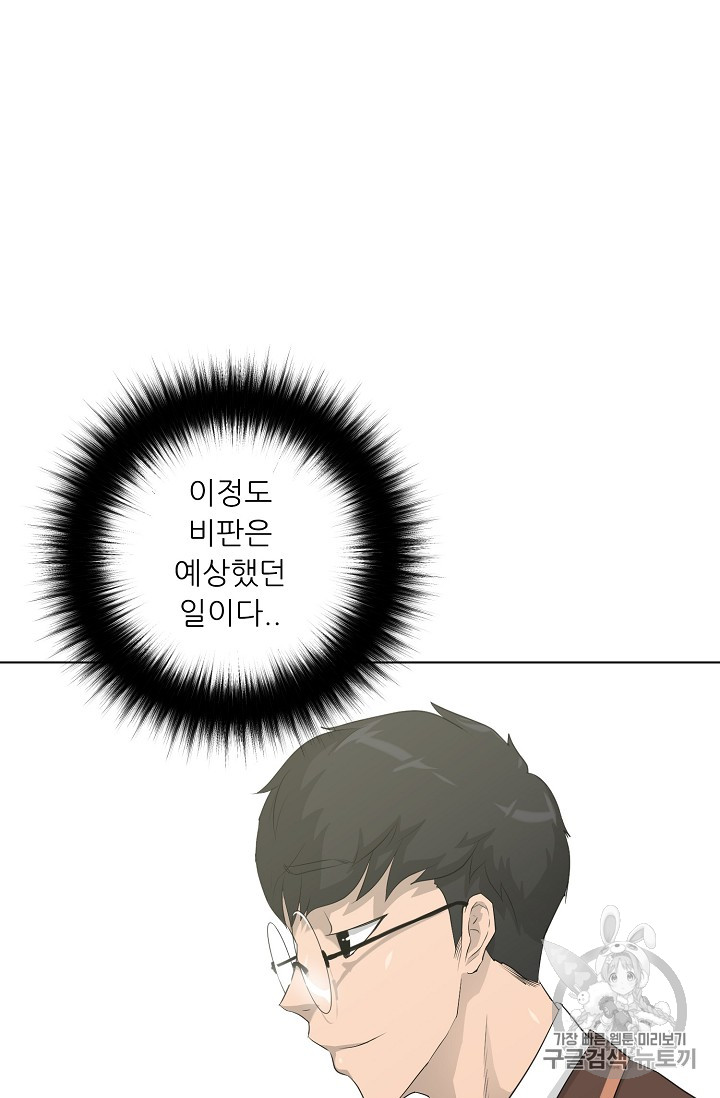 Trigger Ch.28 p23