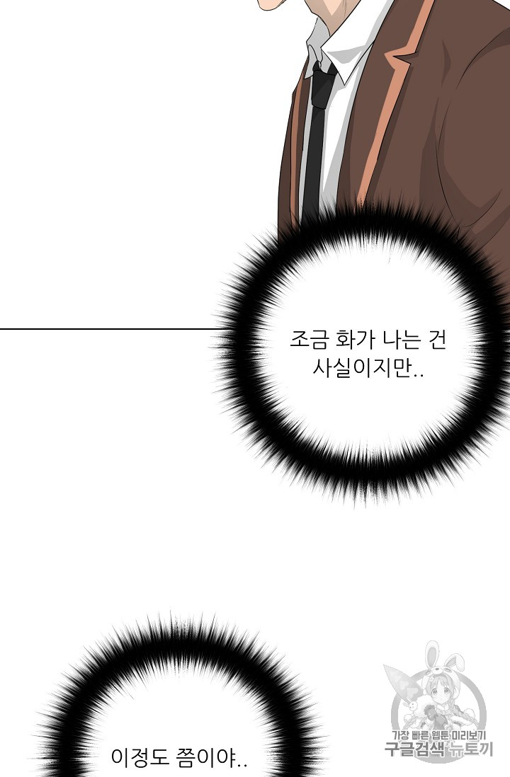 Trigger Ch.28 p24