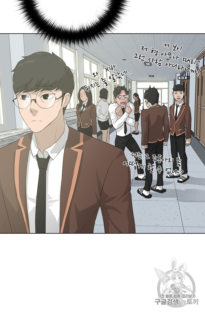 Trigger Ch.28 p25