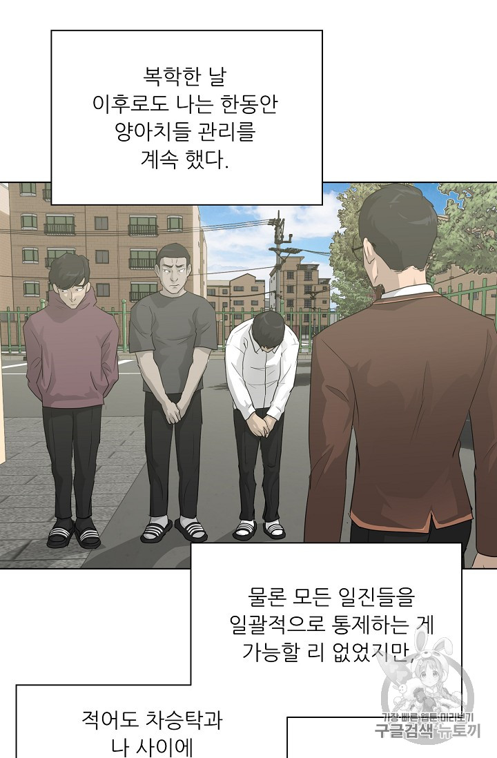 Trigger Ch.28 p26