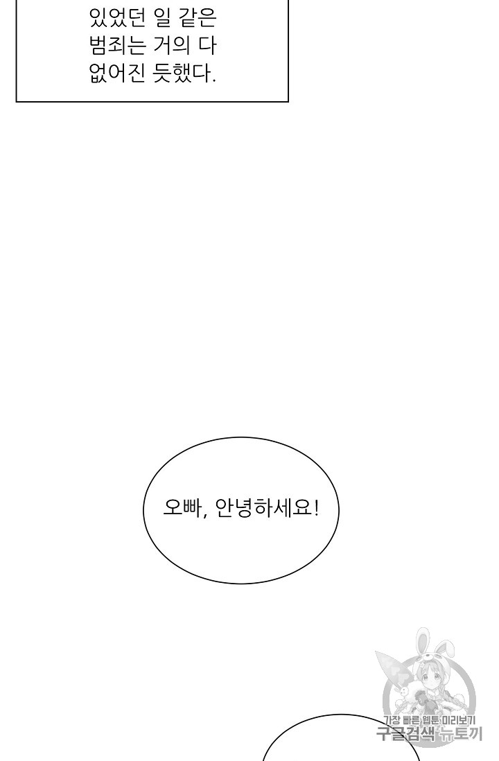 Trigger Ch.28 p27