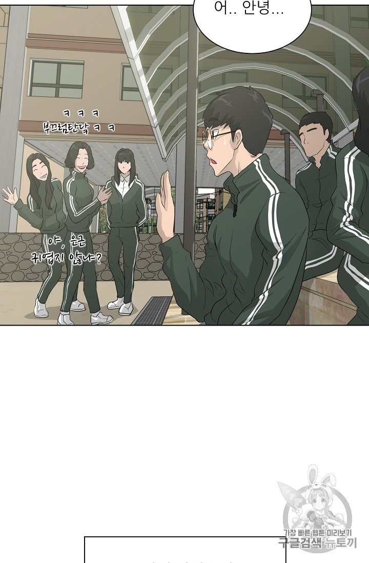 Trigger Ch.28 p28