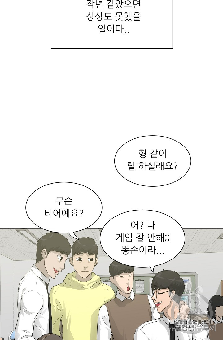 Trigger Ch.28 p29