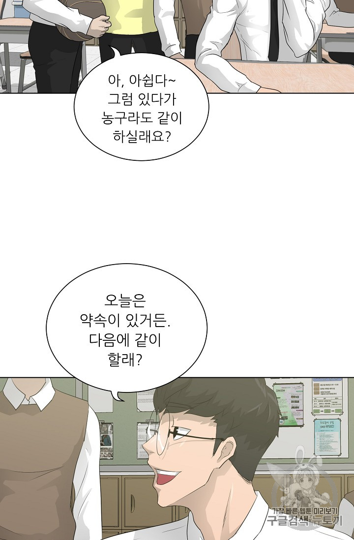 Trigger Ch.28 p30