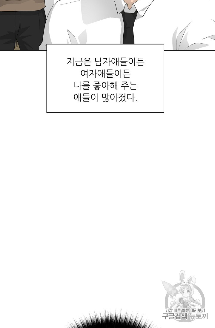 Trigger Ch.28 p31