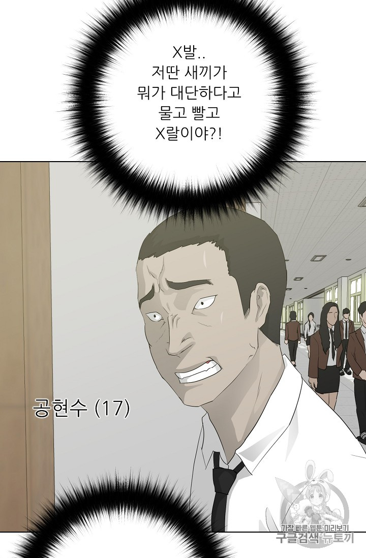 Trigger Ch.28 p32