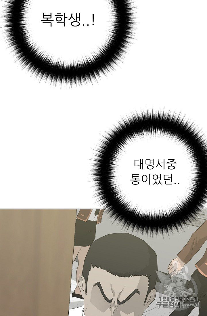 Trigger Ch.28 p33