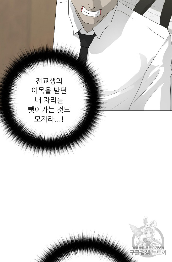 Trigger Ch.28 p34