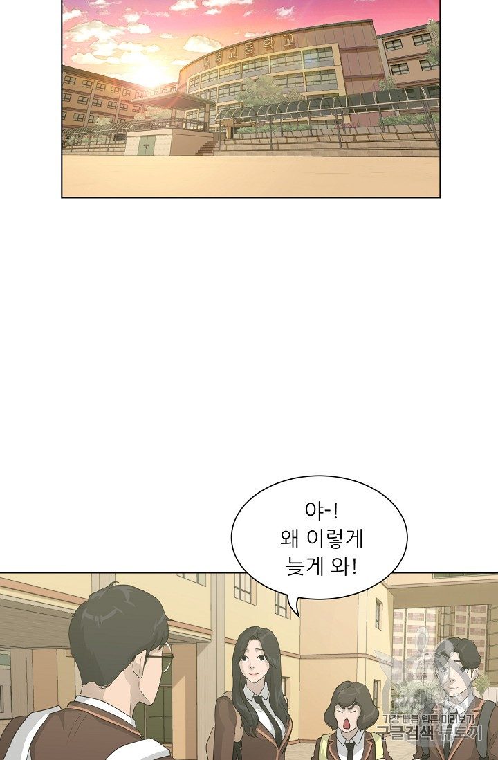 Trigger Ch.28 p38