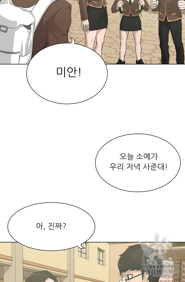 Trigger Ch.28 p39