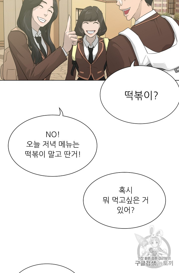 Trigger Ch.28 p40