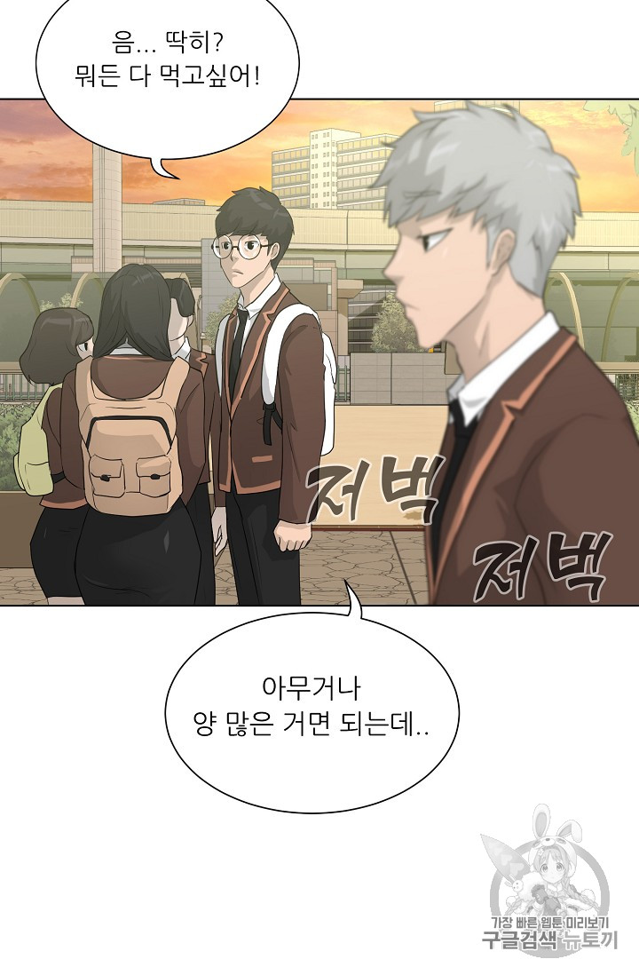Trigger Ch.28 p41