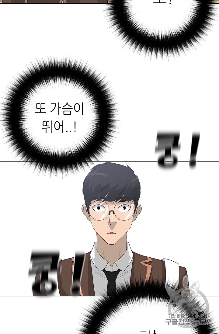 Trigger Ch.28 p44