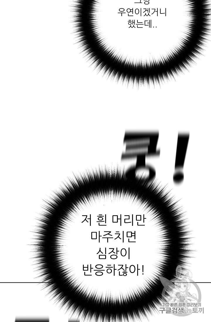 Trigger Ch.28 p45