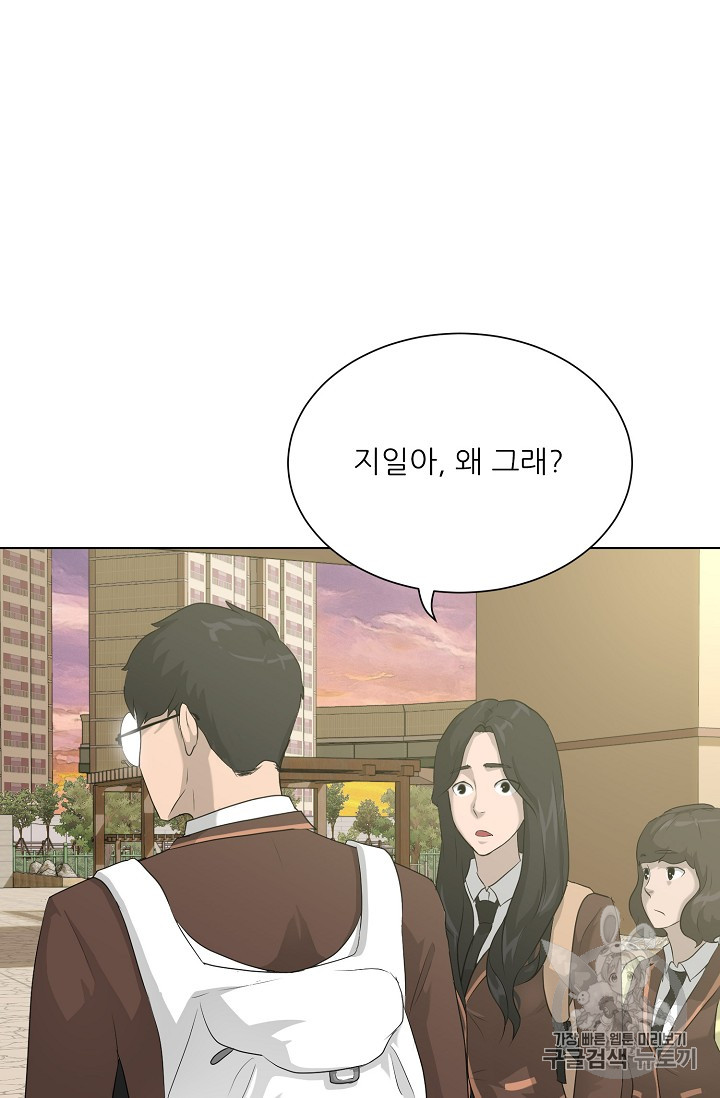 Trigger Ch.28 p47