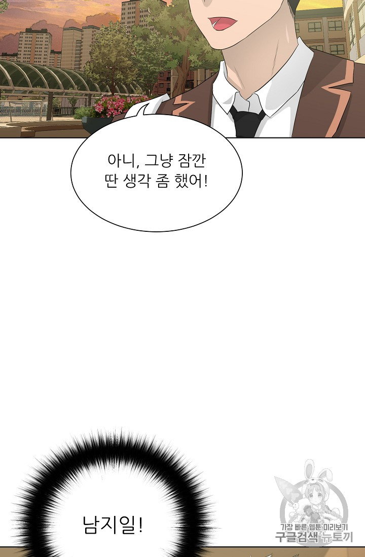 Trigger Ch.28 p49