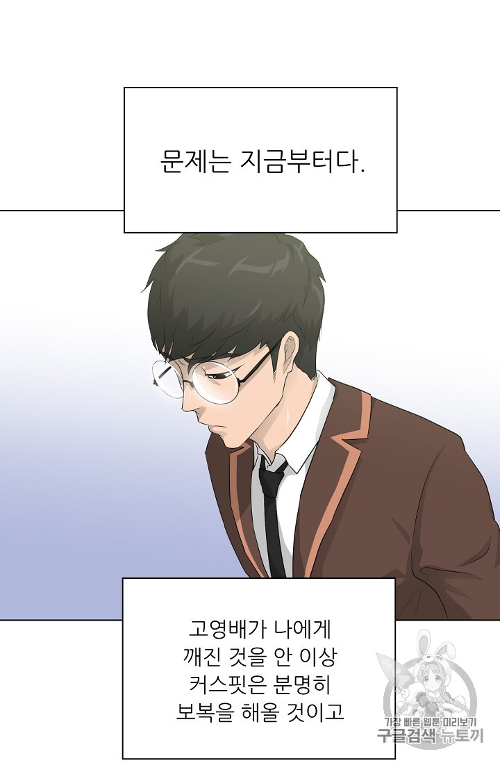 Trigger Ch.28 p5
