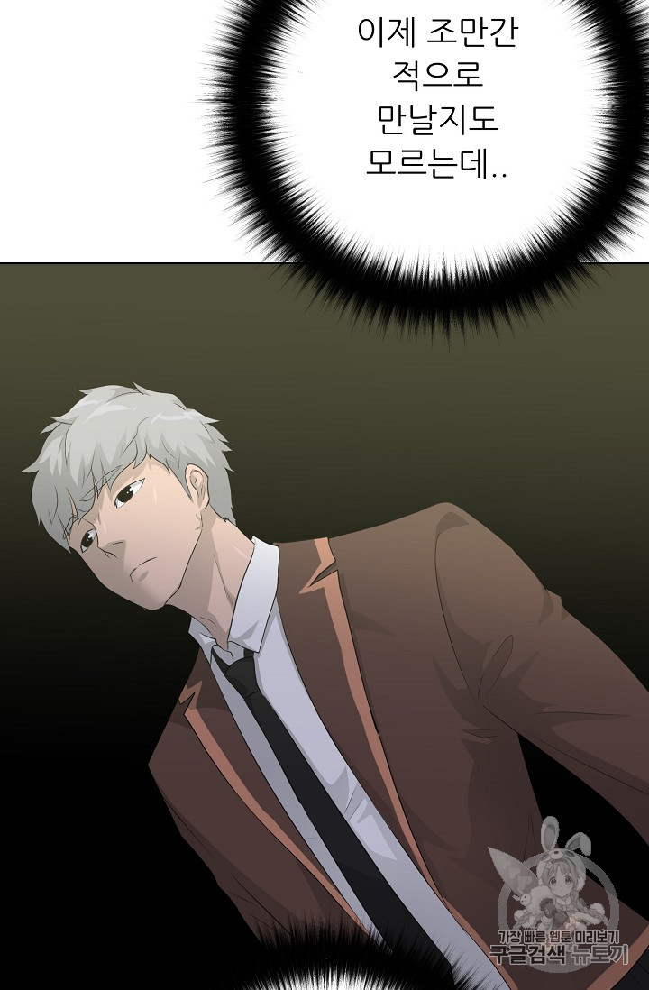 Trigger Ch.28 p51