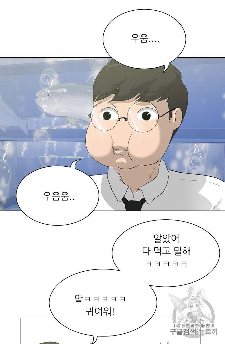 Trigger Ch.28 p56