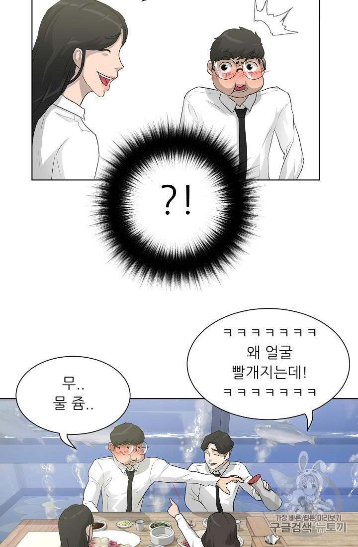 Trigger Ch.28 p57
