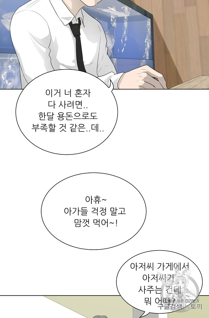 Trigger Ch.28 p59