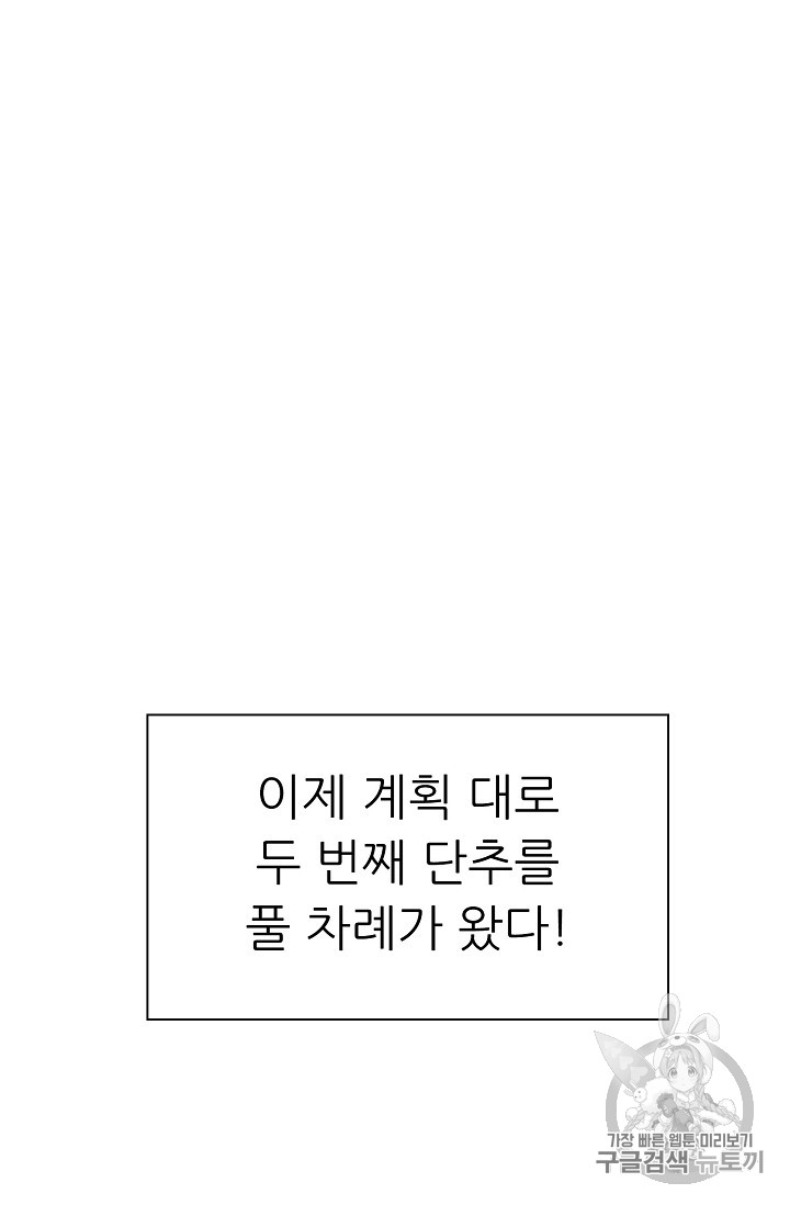 Trigger Ch.28 p6