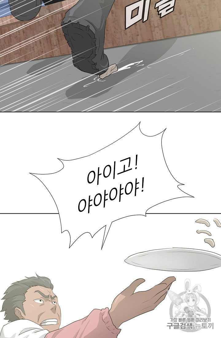 Trigger Ch.28 p61