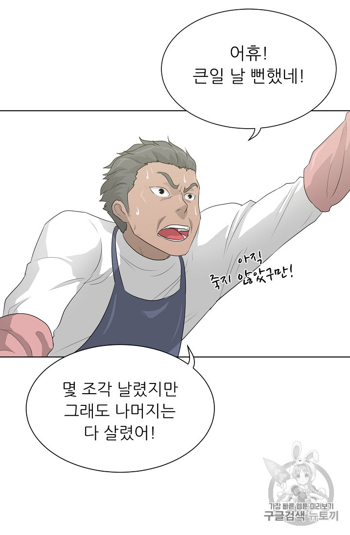 Trigger Ch.28 p64
