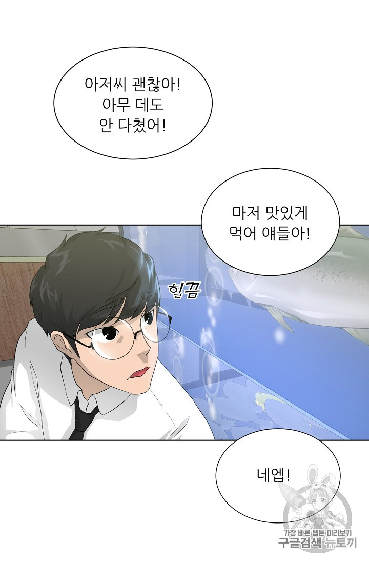 Trigger Ch.28 p65