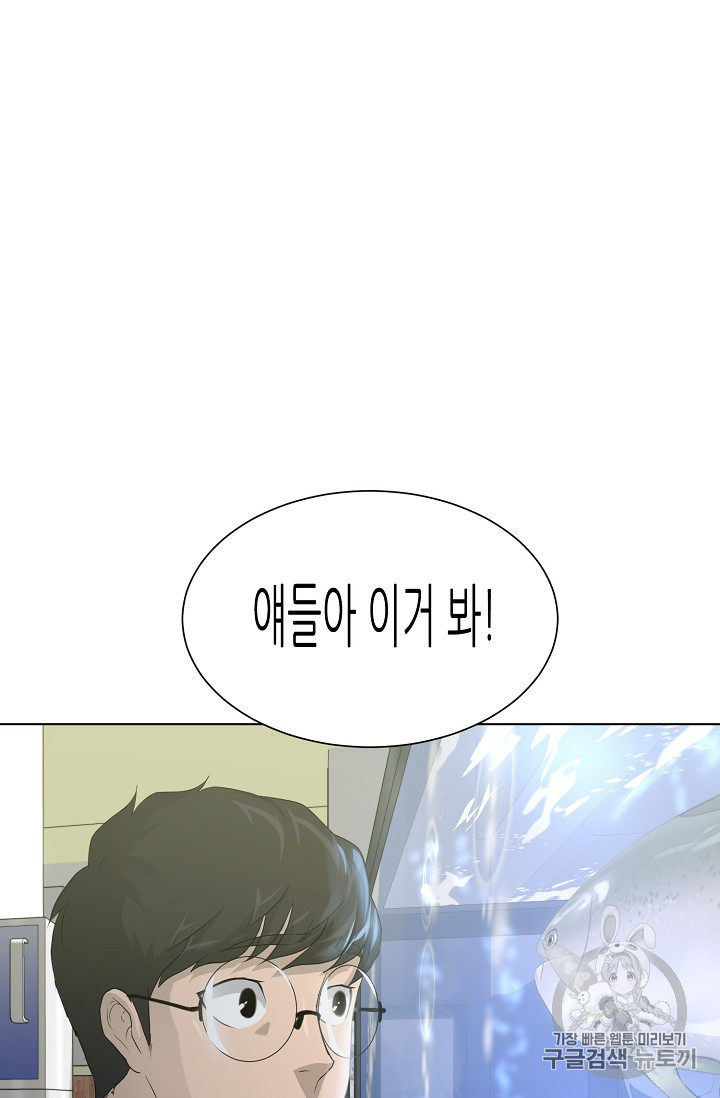 Trigger Ch.28 p66