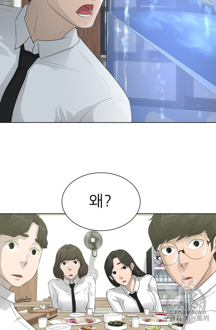 Trigger Ch.28 p67