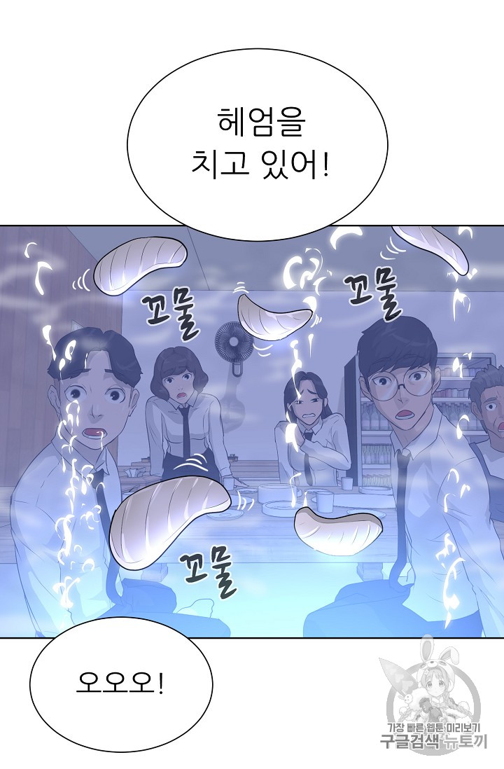 Trigger Ch.28 p69