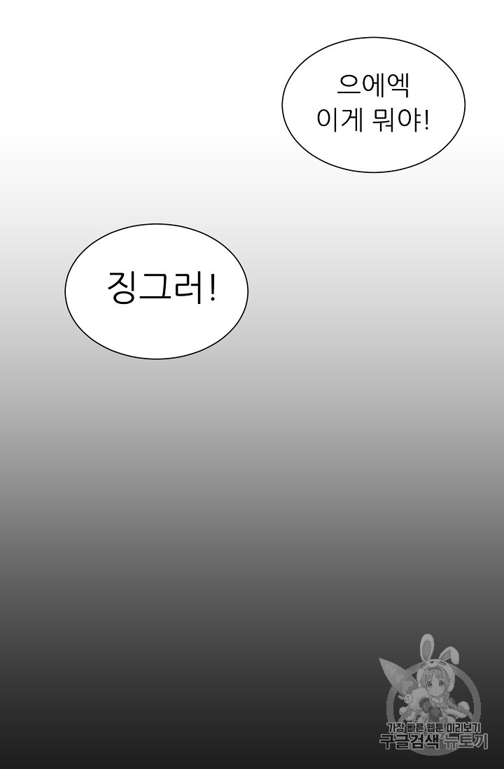 Trigger Ch.28 p70