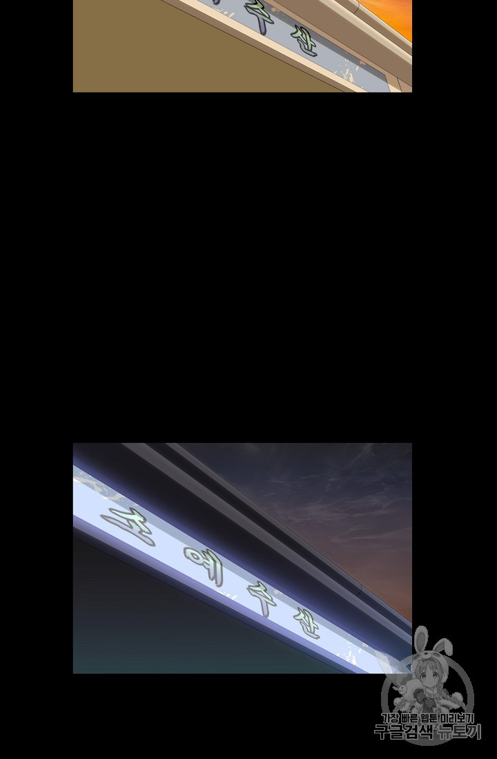 Trigger Ch.28 p72