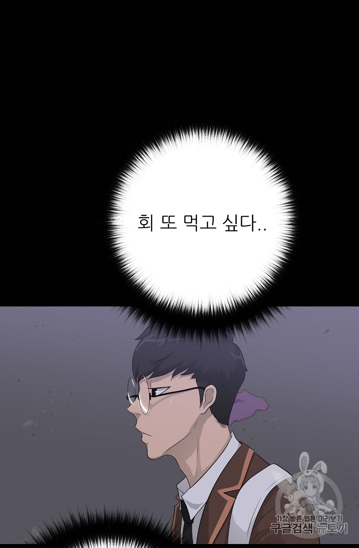 Trigger Ch.28 p73