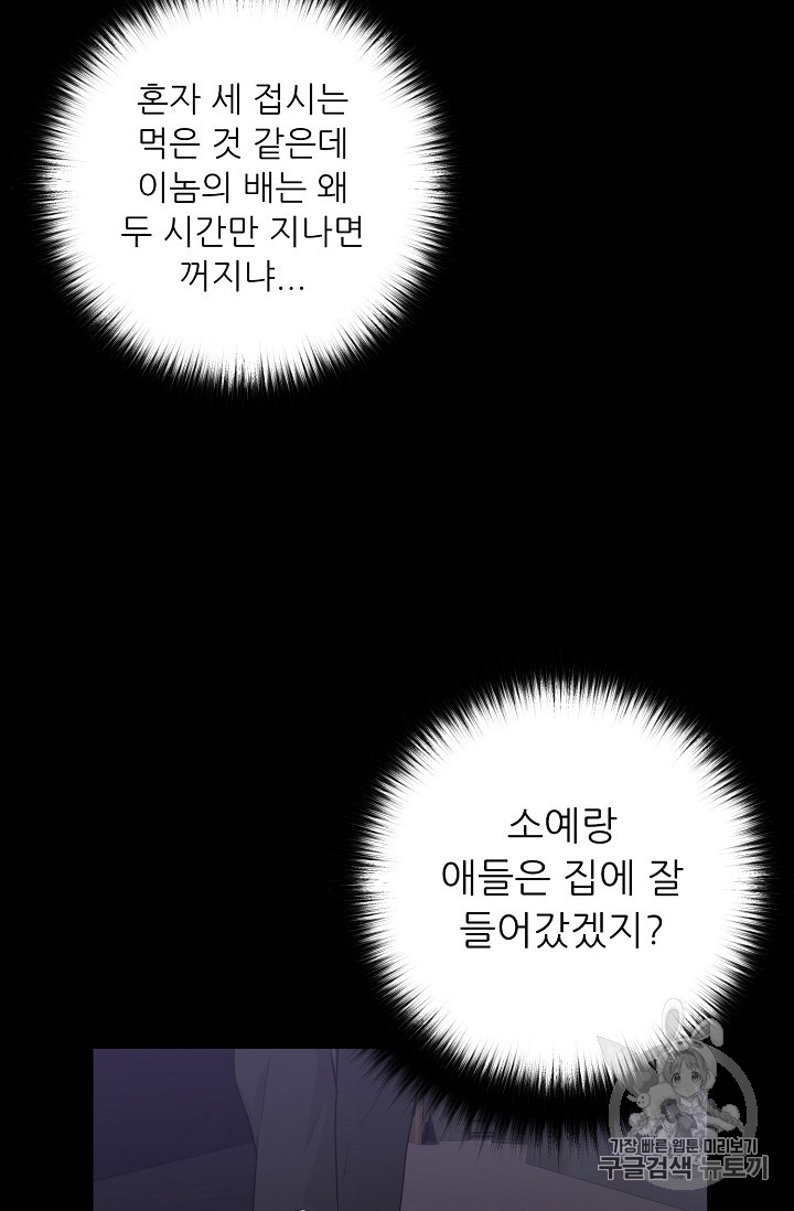 Trigger Ch.28 p74
