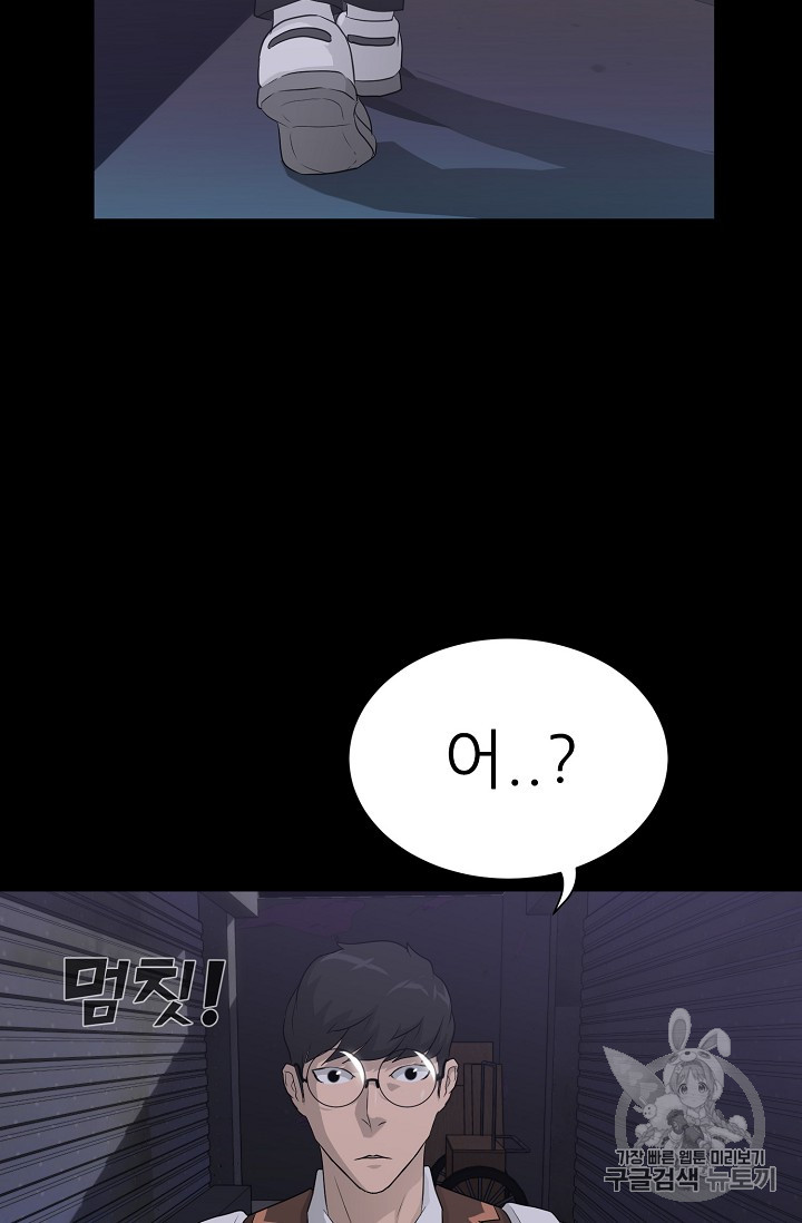 Trigger Ch.28 p75