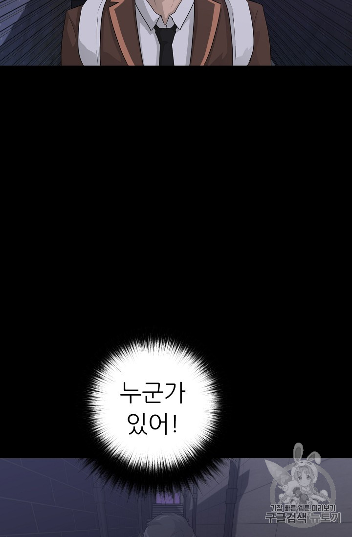 Trigger Ch.28 p76