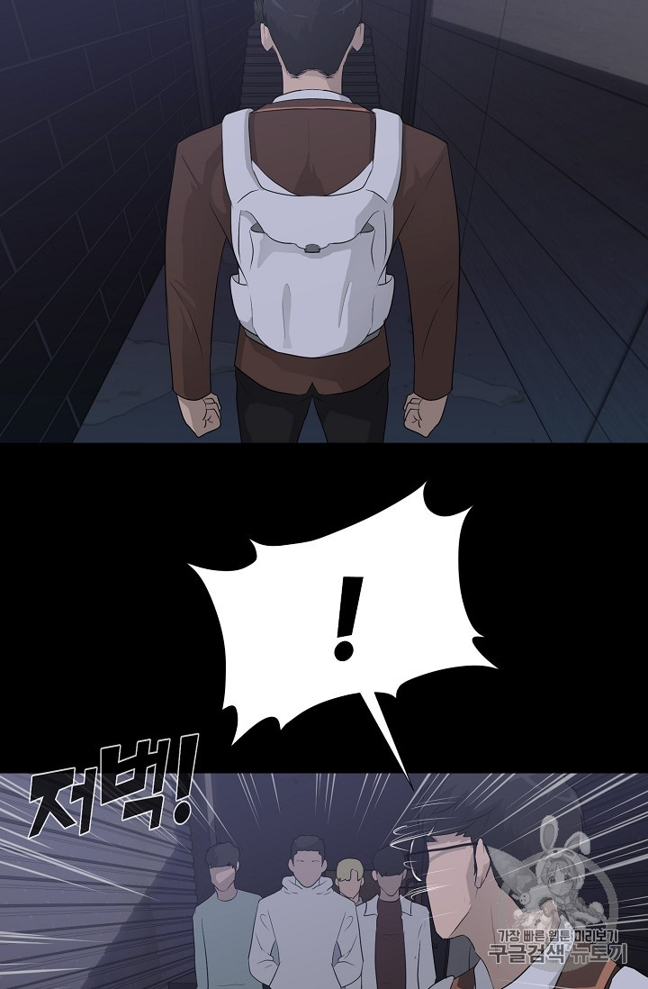 Trigger Ch.28 p77