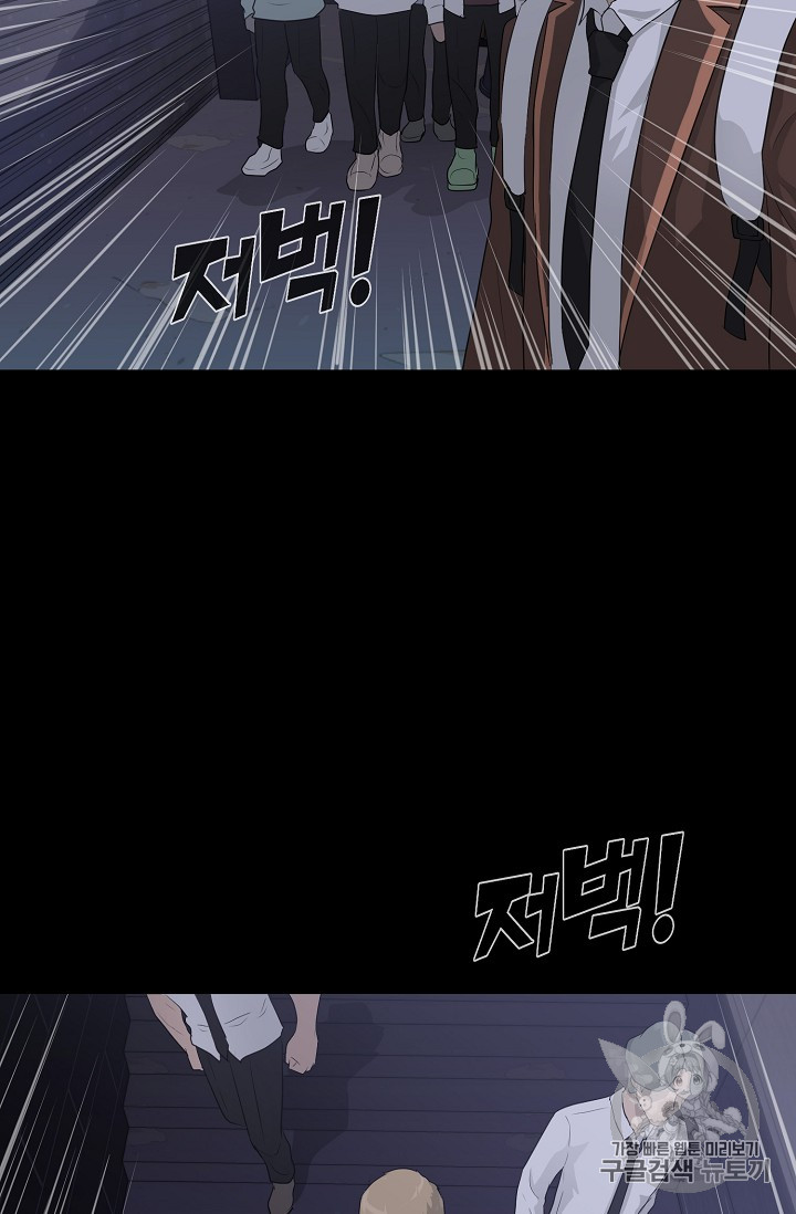 Trigger Ch.28 p78
