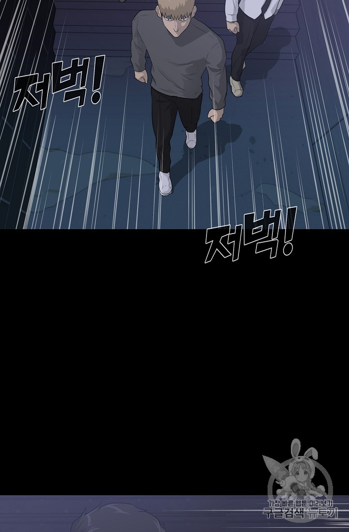 Trigger Ch.28 p79