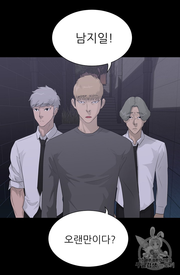 Trigger Ch.28 p82